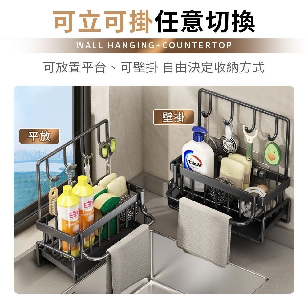 廚房置物架 浴室置物架 瀝水架 廚房收納 置物架 廚房瀝水架 洗碗精架 菜瓜布架 洗手台收納 不鏽鋼 壁掛架-細節圖7