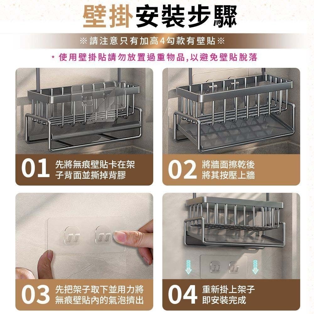 廚房置物架 浴室置物架 瀝水架 廚房收納 置物架 廚房瀝水架 洗碗精架 菜瓜布架 洗手台收納 不鏽鋼 壁掛架-細節圖8