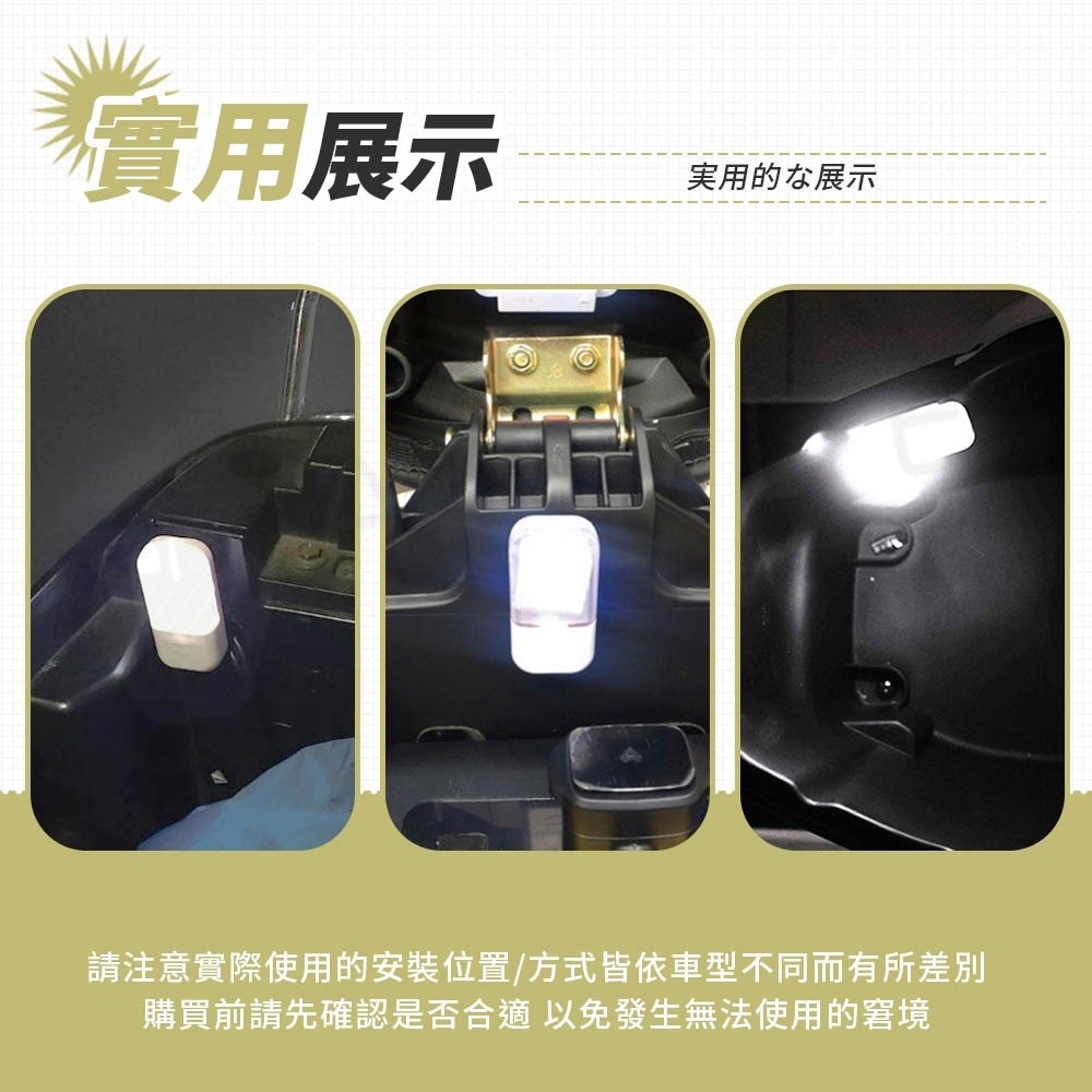 車廂燈 LED 後車廂燈 車用燈 機車 汽車 小燈 感應車廂燈 車箱照明燈 車廂感應燈 觸控燈 自動感應燈-細節圖5