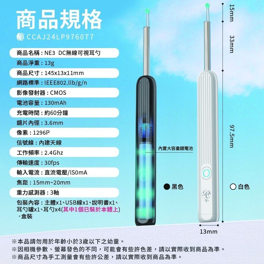 可視掏耳棒 挖耳棒 挖耳朵 掏耳工具 耳扒 耳勺 挖耳勺 挖耳器 挖耳屎 掏耳內視鏡 挖耳神器-細節圖3