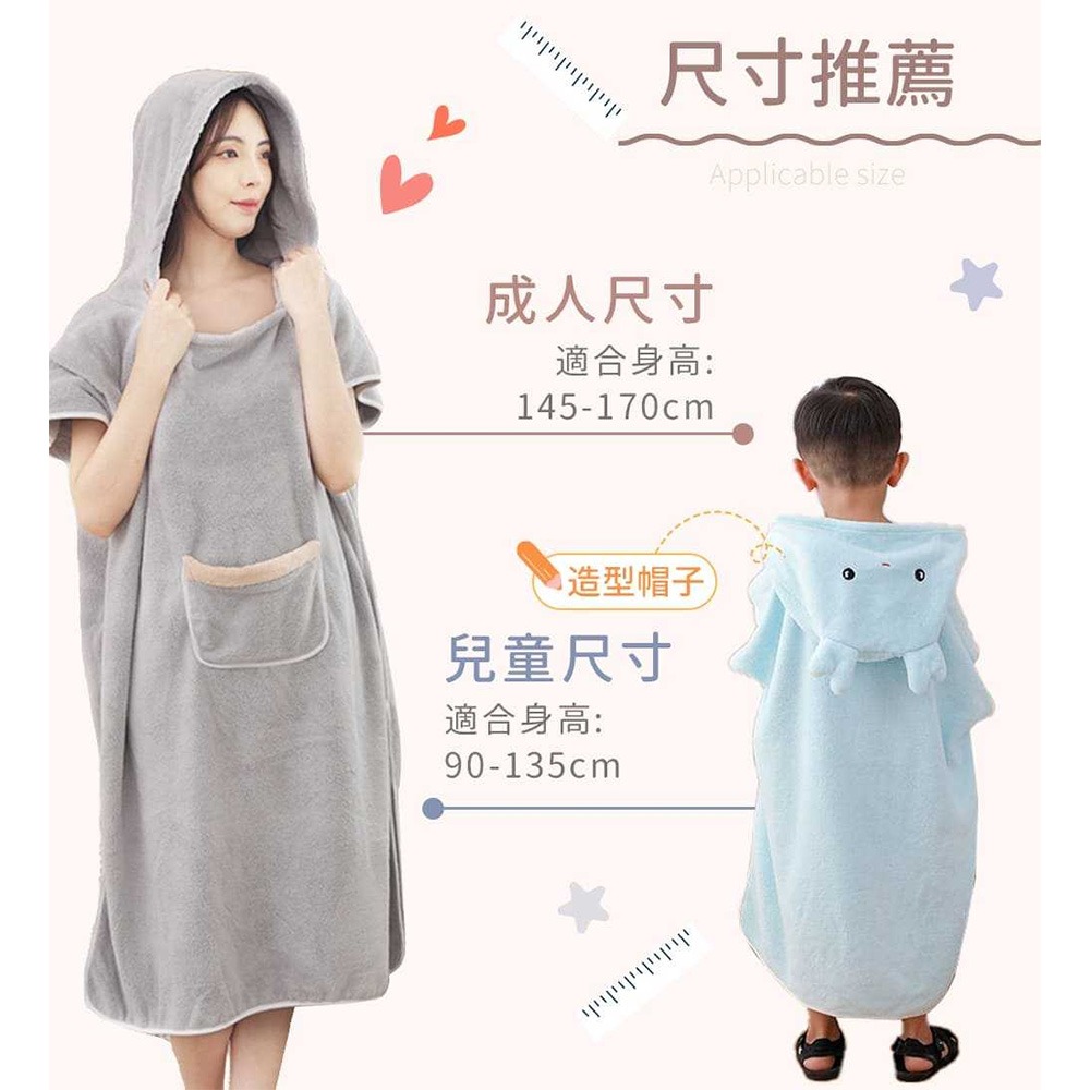 珊瑚絨浴巾 毛巾 浴袍 浴巾 睡袍 吸水浴巾 浴巾衣 浴衣 連帽浴巾 毛巾睡袍 兒童浴袍 連帽浴袍 親子衣-細節圖8