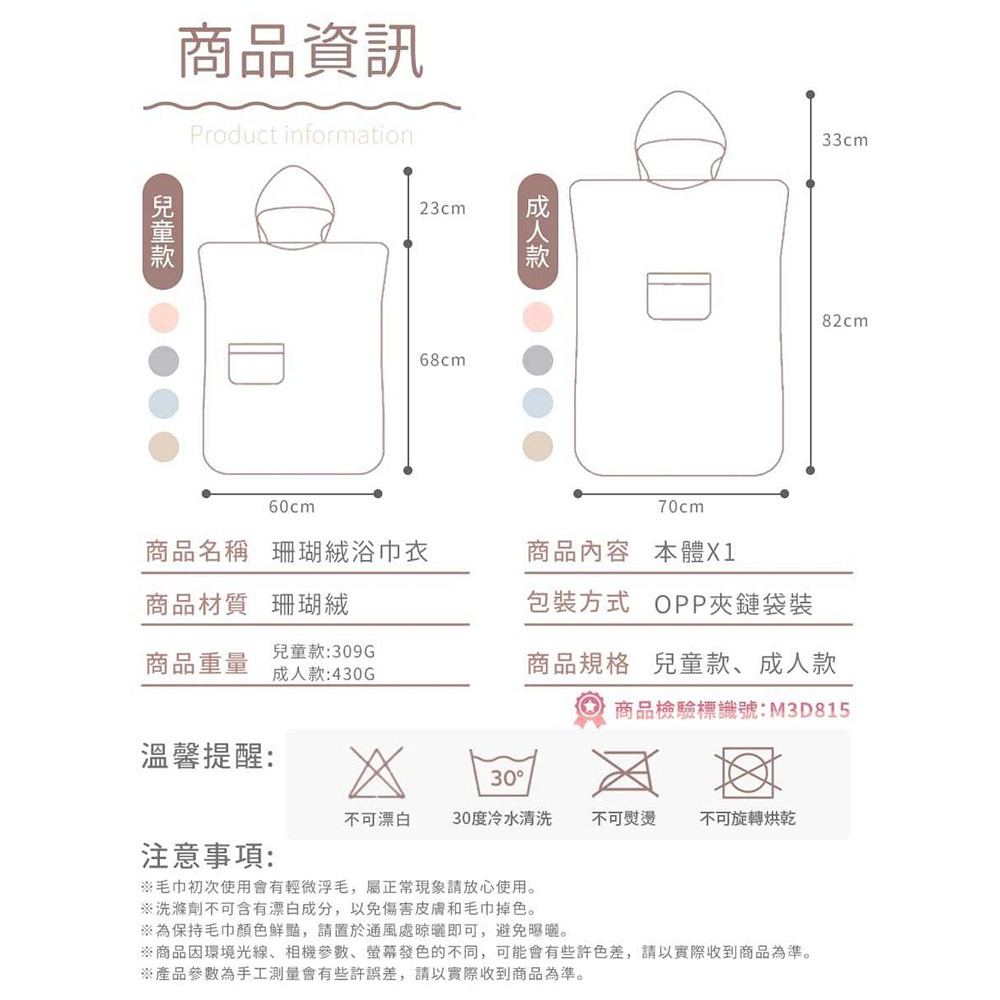 珊瑚絨浴巾 毛巾 浴袍 浴巾 睡袍 吸水浴巾 浴巾衣 浴衣 連帽浴巾 毛巾睡袍 兒童浴袍 連帽浴袍 親子衣-細節圖9
