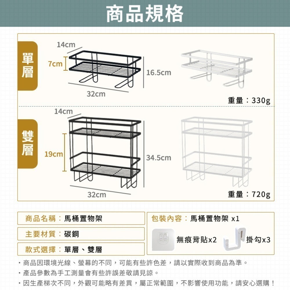 馬桶置物架 浴室置物架 廁所置物架 毛巾架 置物架 收納架 瀝水架 廁所收納 浴室收納架 收納 浴室 層架-細節圖9