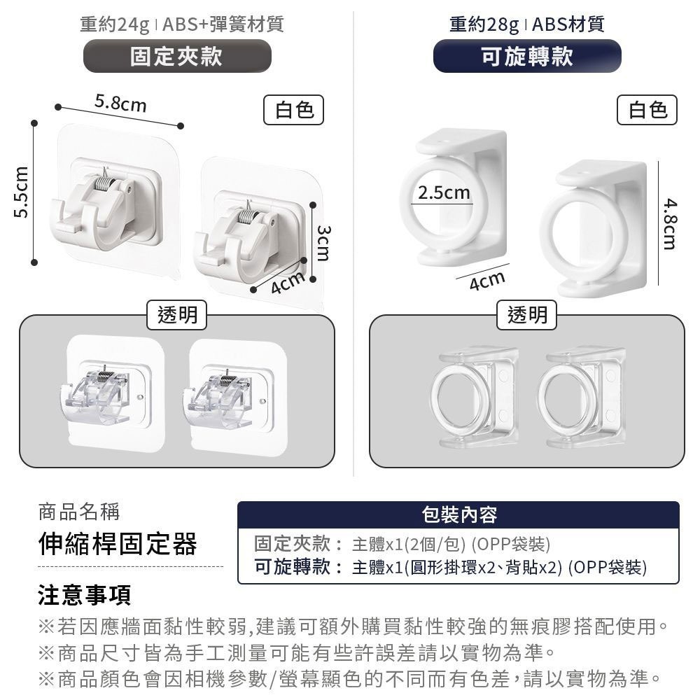 窗簾桿架 壁掛 窗簾架 伸縮支撐架 窗簾固定器 桿子固定器 伸縮桿固定 支架固定器 伸縮桿掛勾 掛桿固定夾-細節圖3