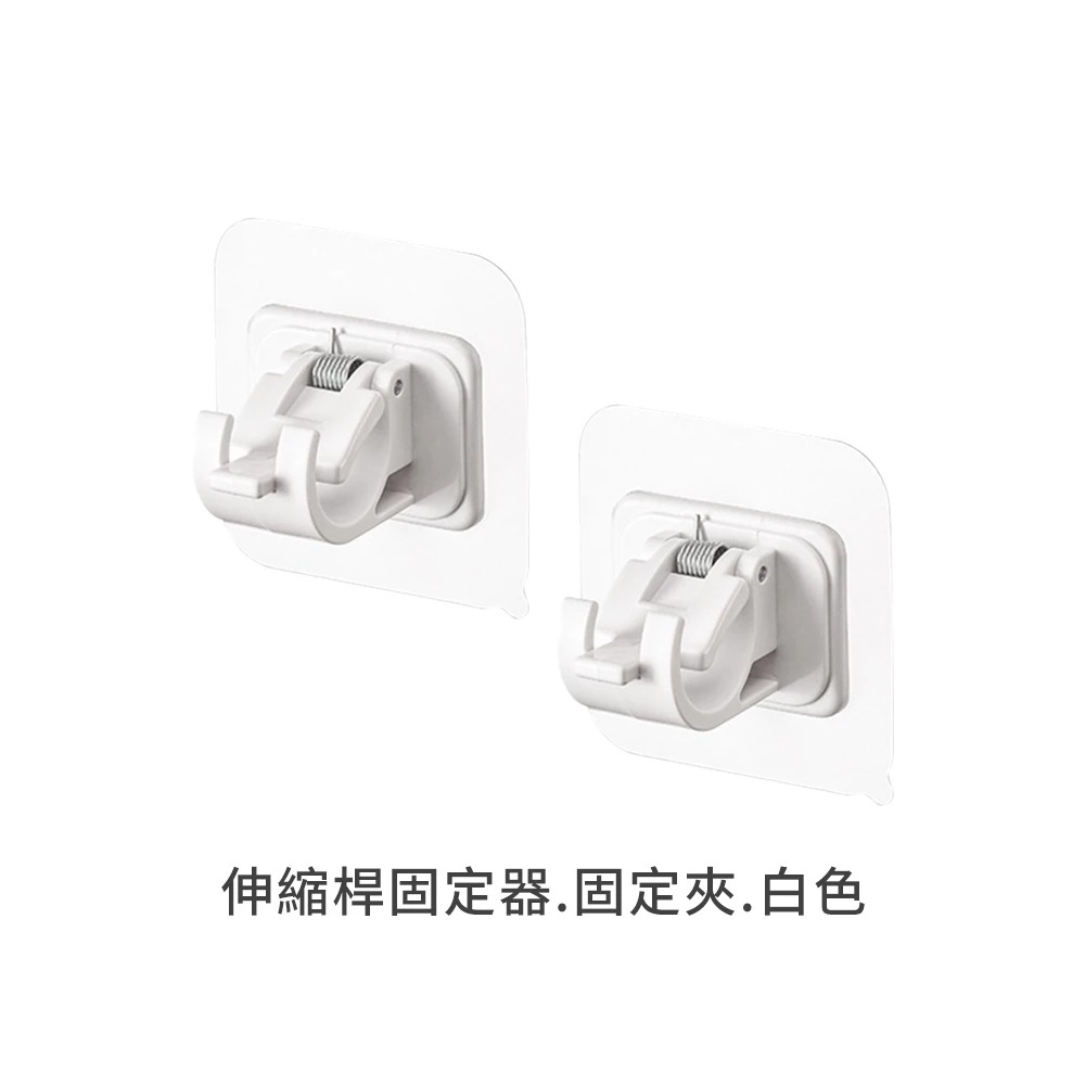 窗簾桿架 壁掛 窗簾架 伸縮支撐架 窗簾固定器 桿子固定器 伸縮桿固定 支架固定器 伸縮桿掛勾 掛桿固定夾-規格圖9