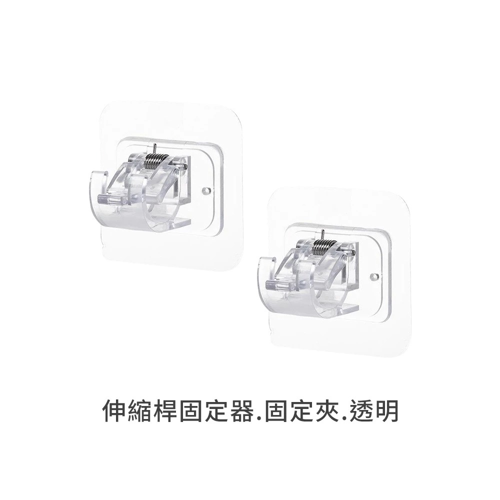 窗簾桿架 壁掛 窗簾架 伸縮支撐架 窗簾固定器 桿子固定器 伸縮桿固定 支架固定器 伸縮桿掛勾 掛桿固定夾-規格圖9