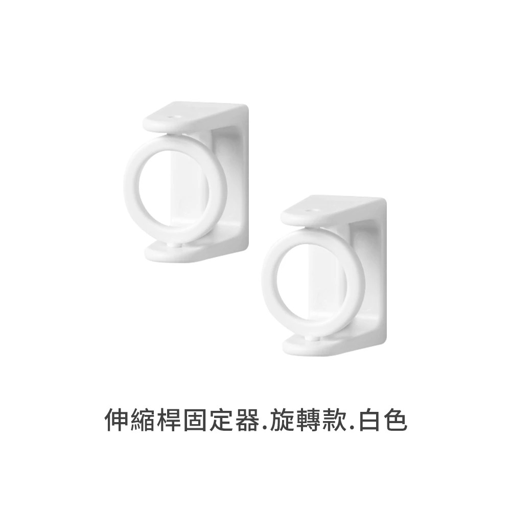 窗簾桿架 壁掛 窗簾架 伸縮支撐架 窗簾固定器 桿子固定器 伸縮桿固定 支架固定器 伸縮桿掛勾 掛桿固定夾-規格圖9