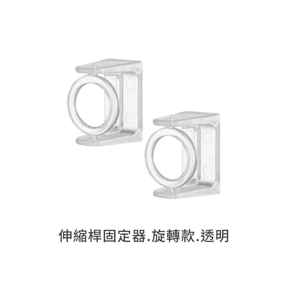 窗簾桿架 壁掛 窗簾架 伸縮支撐架 窗簾固定器 桿子固定器 伸縮桿固定 支架固定器 伸縮桿掛勾 掛桿固定夾-規格圖9