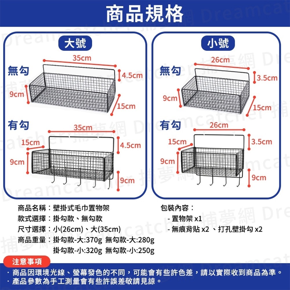 浴室置物架 置物架 浴室收納架 廚房置物架 廁所置物架 衛浴置物架 浴室層架 置物架 收納架 網格架 鐵架-細節圖3