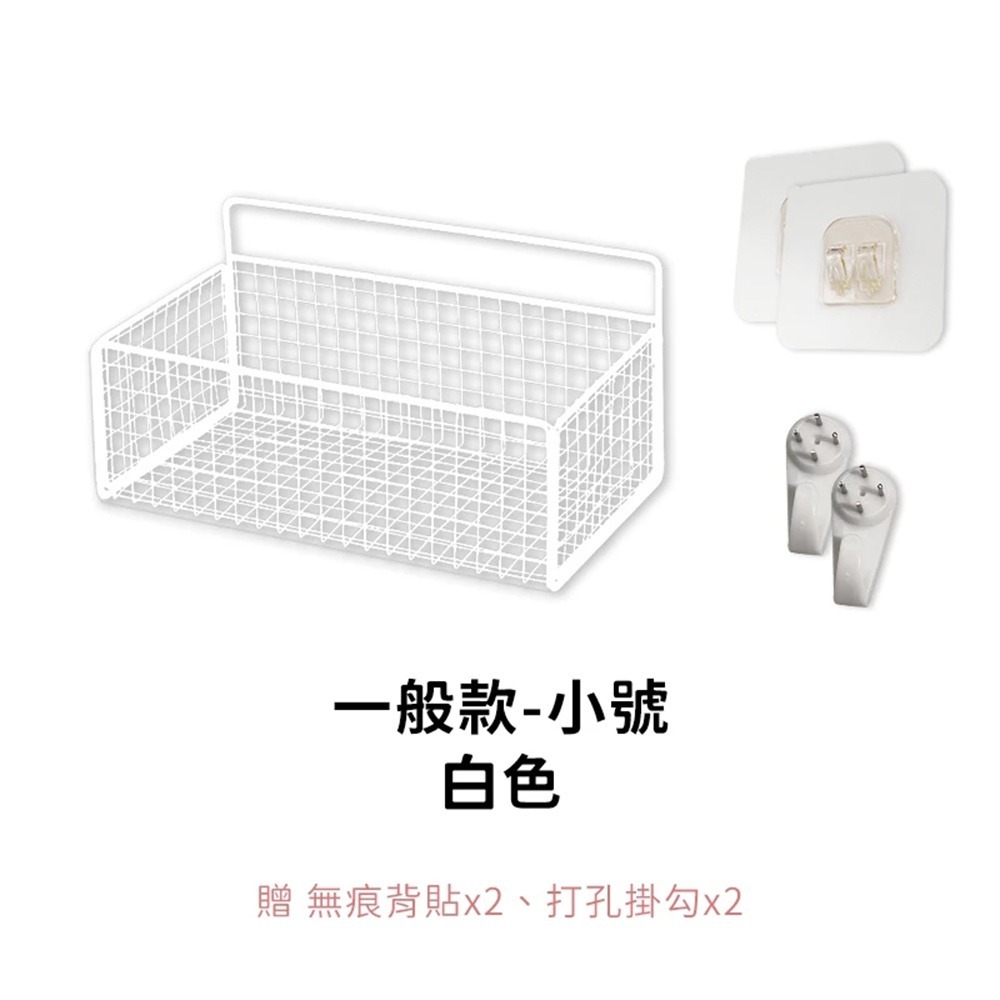 【小款-白色-無掛勾】置物架-附背膠
