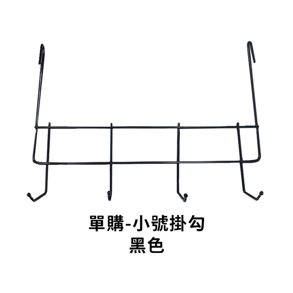 單購【小款-黑色】加裝掛勾