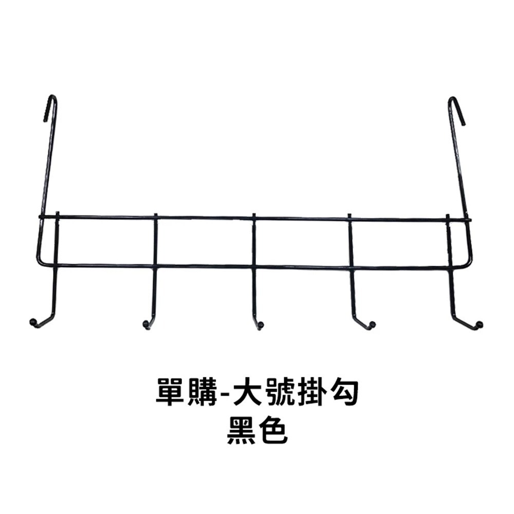 單購【大款-黑色】加裝掛勾