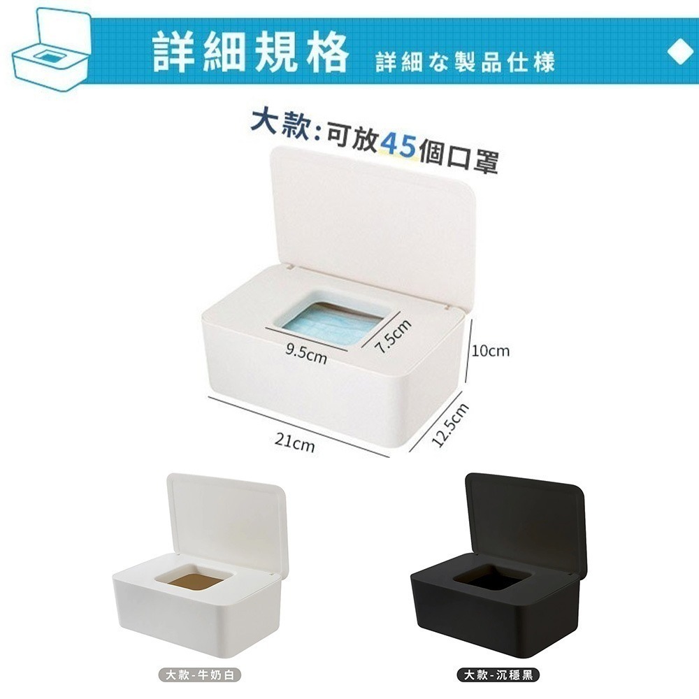 口罩收納盒 置物盒 口罩 收納 口罩盒 掀蓋收納盒 口罩收納 抽取盒 濕紙巾盒 防塵收納盒 桌上收納-細節圖3