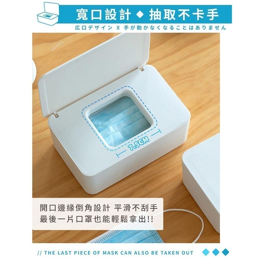 口罩收納盒 置物盒 口罩 收納 口罩盒 掀蓋收納盒 口罩收納 抽取盒 濕紙巾盒 防塵收納盒 桌上收納-細節圖4