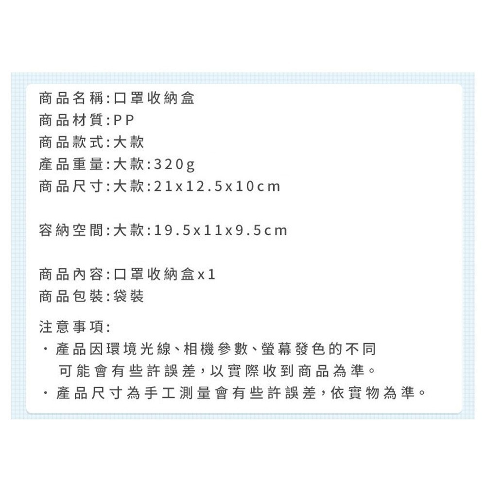 口罩收納盒 置物盒 口罩 收納 口罩盒 掀蓋收納盒 口罩收納 抽取盒 濕紙巾盒 防塵收納盒 桌上收納-細節圖9