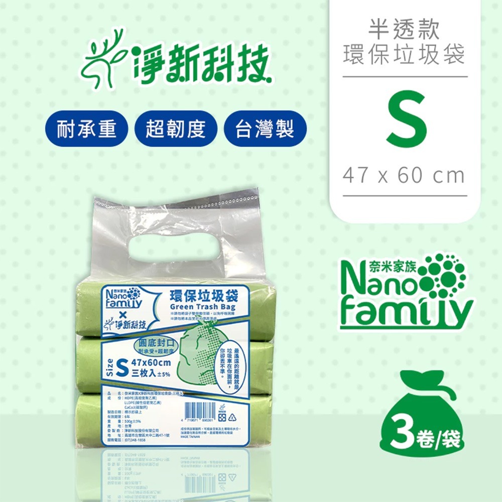 【S】3卷入/包 垃圾袋 每捲約7張