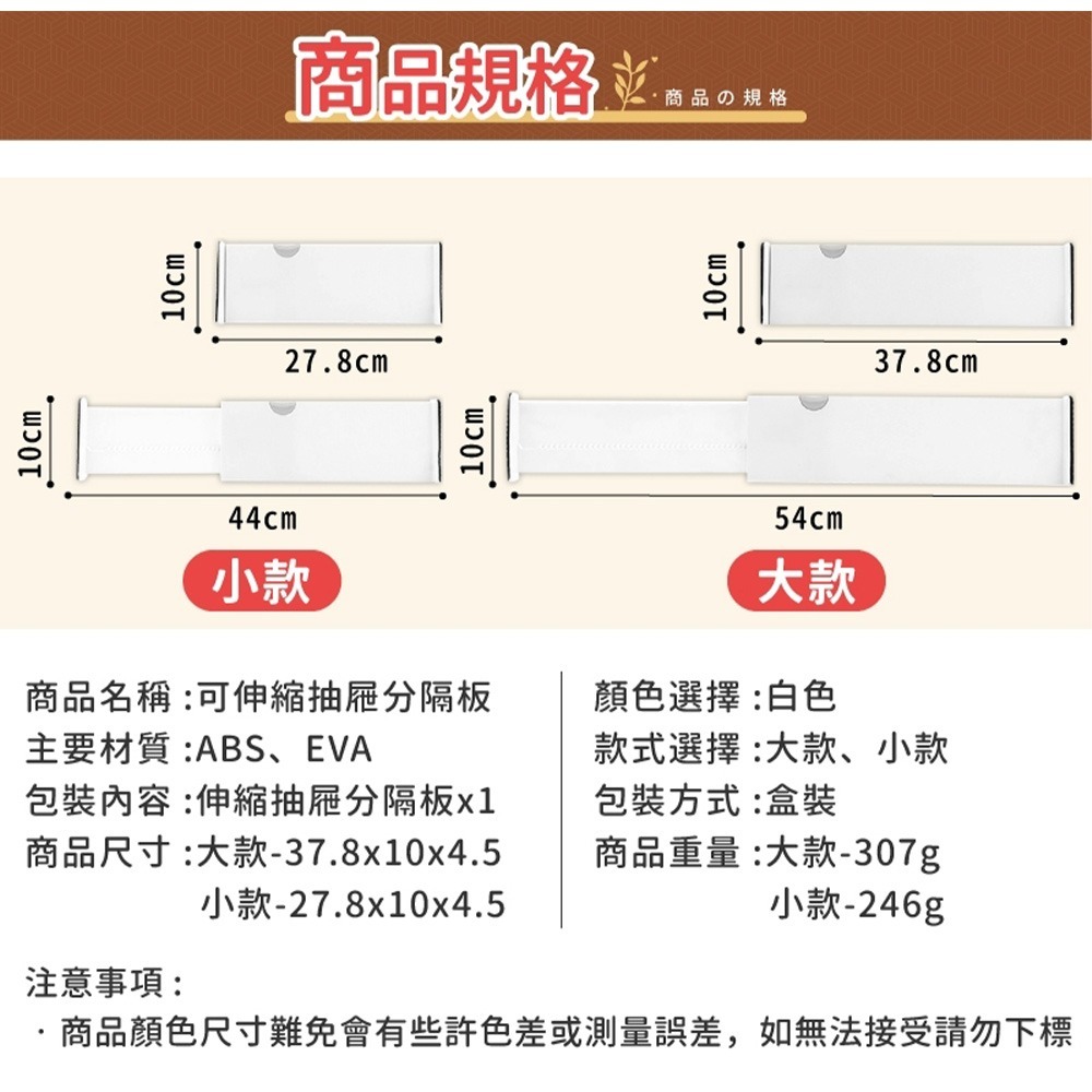 伸縮隔板 抽屜分隔板 分隔板 收納隔板 衣櫃隔板 塑膠隔板 分層隔板 分格板 櫃子隔板 分隔 收納-細節圖3