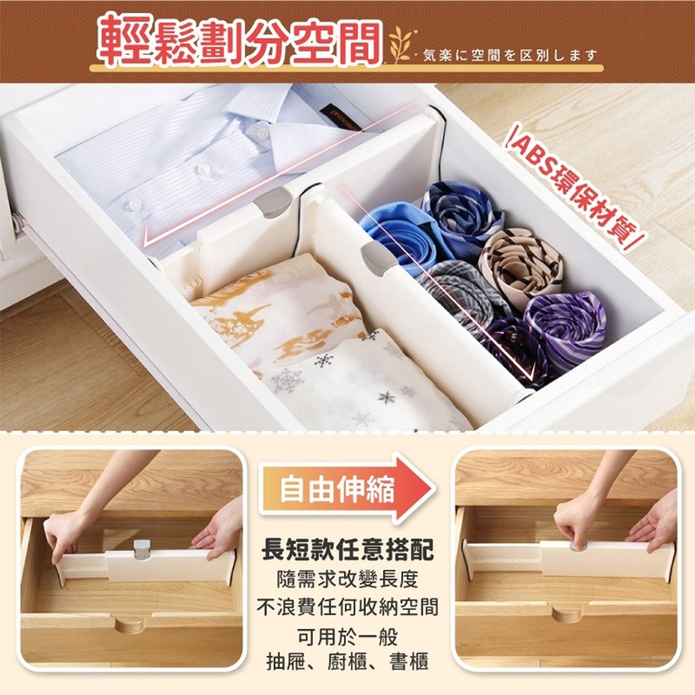 伸縮隔板 抽屜分隔板 分隔板 收納隔板 衣櫃隔板 塑膠隔板 分層隔板 分格板 櫃子隔板 分隔 收納-細節圖5
