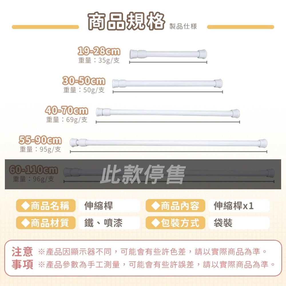 伸縮桿 窗簾桿 支撐架 窗簾伸縮桿 桿子 門簾桿 浴簾伸縮桿 窗簾架 窗簾支架 伸縮桿架 窗簾支撐架-細節圖3