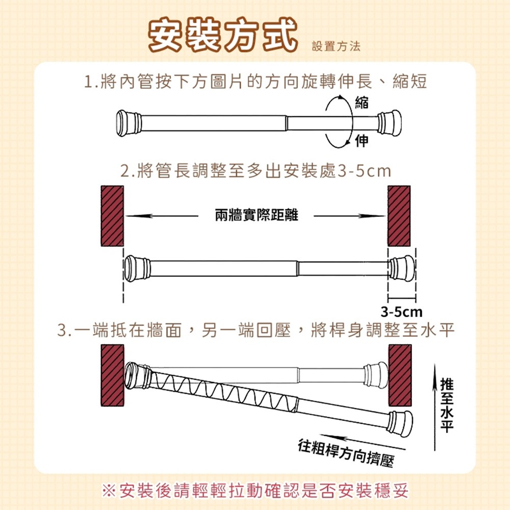 伸縮桿 窗簾桿 支撐架 窗簾伸縮桿 桿子 門簾桿 浴簾伸縮桿 窗簾架 窗簾支架 伸縮桿架 窗簾支撐架-細節圖10