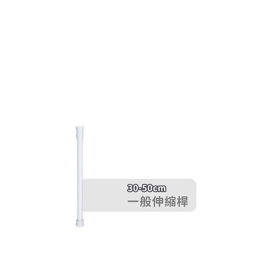 伸縮桿 窗簾桿 支撐架 窗簾伸縮桿 桿子 門簾桿 浴簾伸縮桿 窗簾架 窗簾支架 伸縮桿架 窗簾支撐架-規格圖10