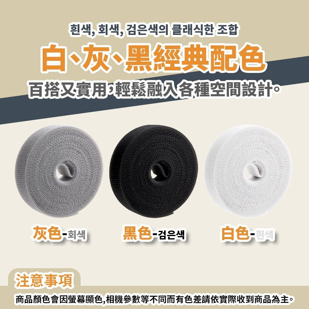 魔鬼氈 收納 理線器 電線收納 魔術貼 綁帶 魔鬼氈束帶 線材整理 整線器 束線帶 線材綁帶 收線帶-細節圖5