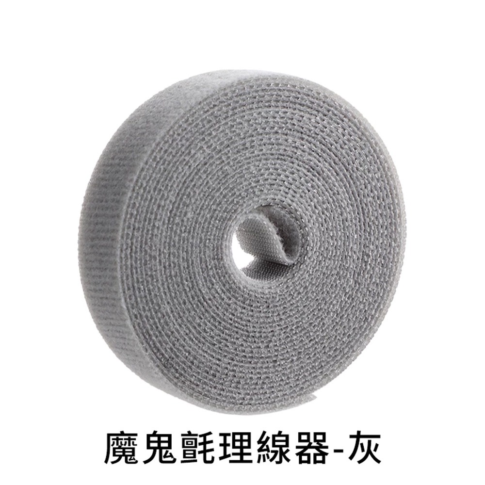 魔鬼氈 收納 理線器 電線收納 魔術貼 綁帶 魔鬼氈束帶 線材整理 整線器 束線帶 線材綁帶 收線帶-規格圖9