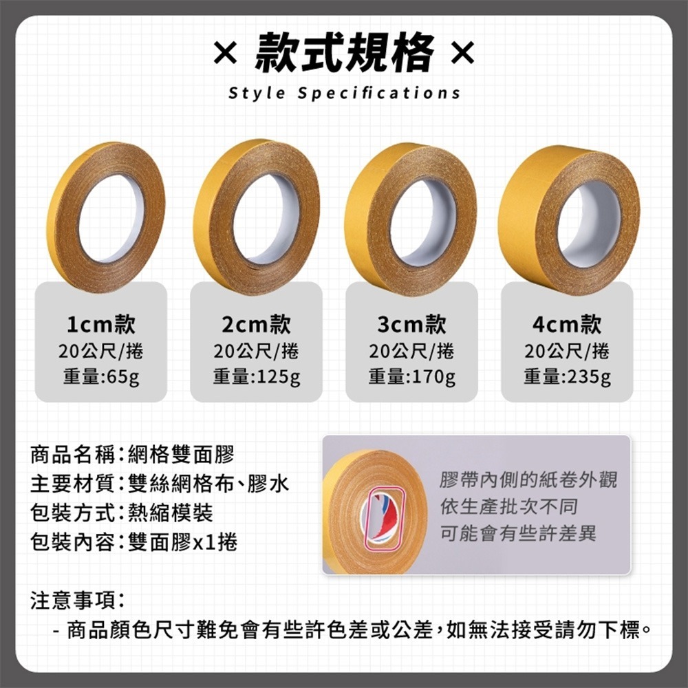 網格雙面膠 雙面膠 無痕膠帶 雙面膠帶 無痕雙面膠 網狀雙面膠 網格膠帶 超黏雙面膠 雙面貼 不殘膠-細節圖3