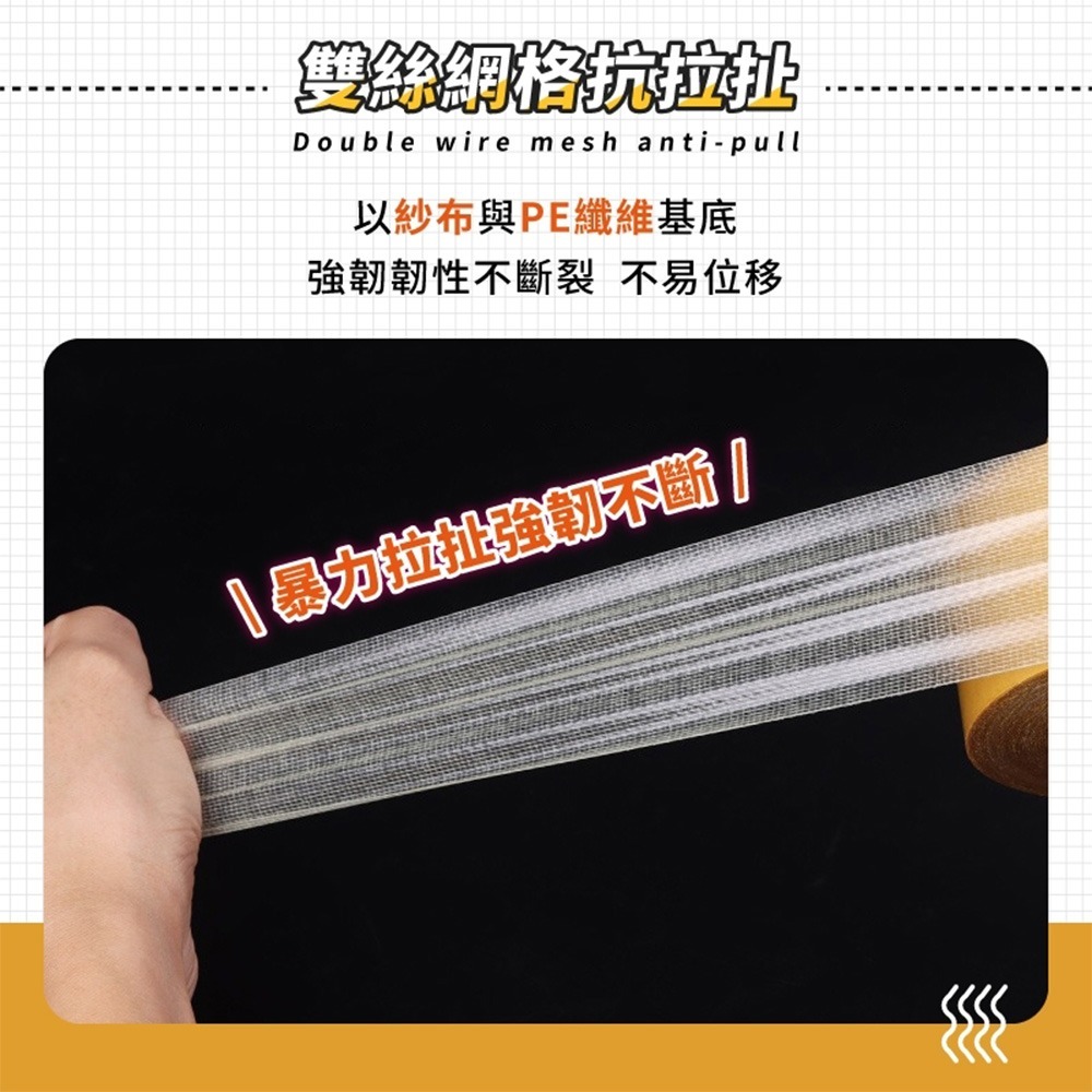 網格雙面膠 雙面膠 無痕膠帶 雙面膠帶 無痕雙面膠 網狀雙面膠 網格膠帶 超黏雙面膠 雙面貼 不殘膠-細節圖5