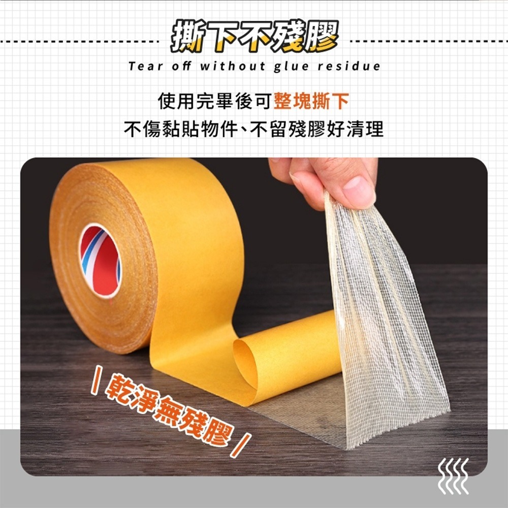 網格雙面膠 雙面膠 無痕膠帶 雙面膠帶 無痕雙面膠 網狀雙面膠 網格膠帶 超黏雙面膠 雙面貼 不殘膠-細節圖6