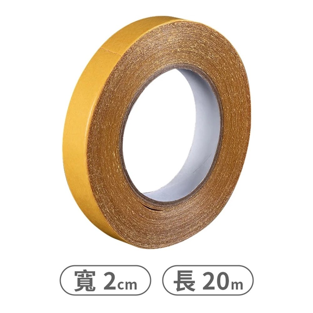 【寬2cm】長20m