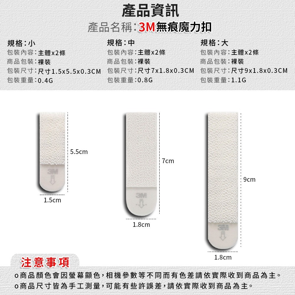 3M 魔力扣 壁掛 掛畫 無痕扣 魔術貼 背膠魔鬼氈 無痕魔力扣 無痕貼 相框扣 卡扣 魔鬼氈 無痕掛-細節圖9