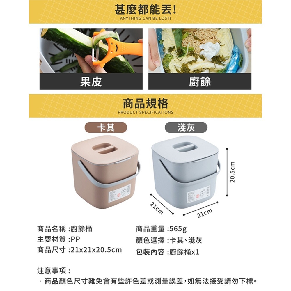 瀝水廚餘桶｜密封垃圾桶 廚餘桶 瀝水架 水槽垃圾桶 防臭垃圾桶 過濾網 垃圾桶 回收桶 廚房 收納-細節圖3