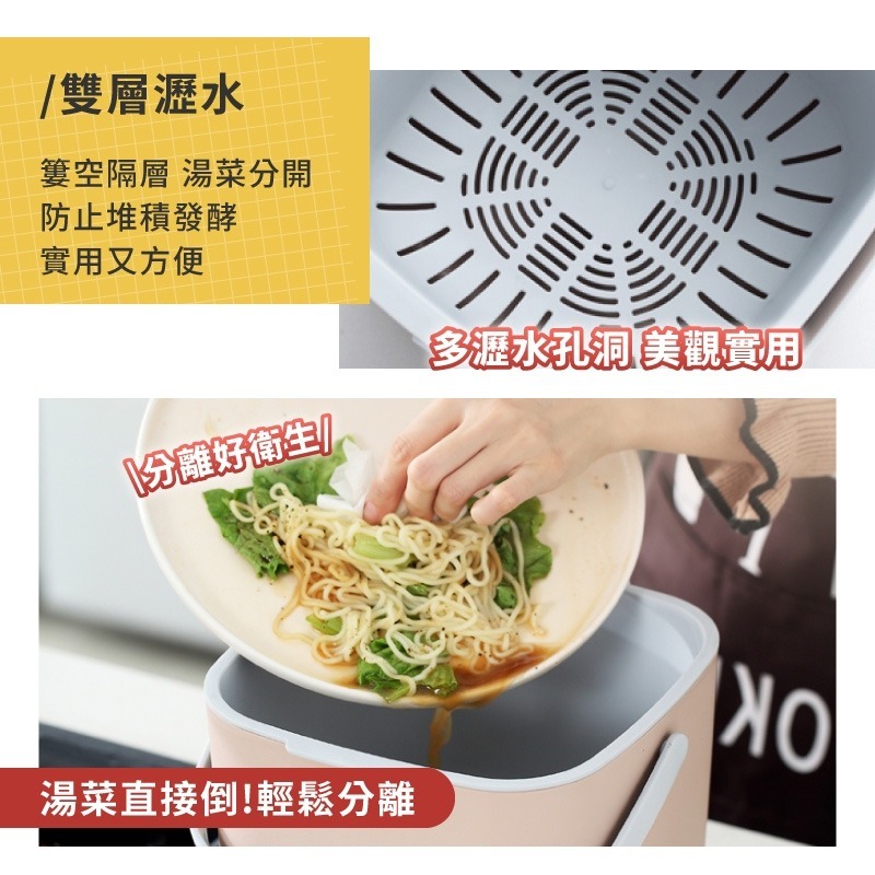 瀝水廚餘桶｜密封垃圾桶 廚餘桶 瀝水架 水槽垃圾桶 防臭垃圾桶 過濾網 垃圾桶 回收桶 廚房 收納-細節圖5