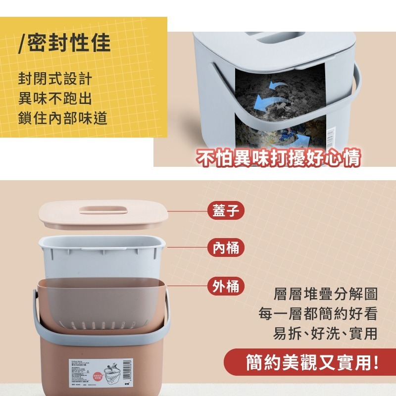瀝水廚餘桶｜密封垃圾桶 廚餘桶 瀝水架 水槽垃圾桶 防臭垃圾桶 過濾網 垃圾桶 回收桶 廚房 收納-細節圖8