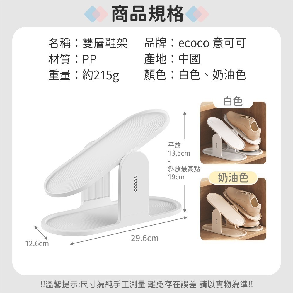 Ecoco 意可可｜鞋架 收納 鞋子 置物架 拖鞋架 小鞋架 雙層鞋架 收納架 多層鞋架 分層鞋架 鞋托 防滑-細節圖3