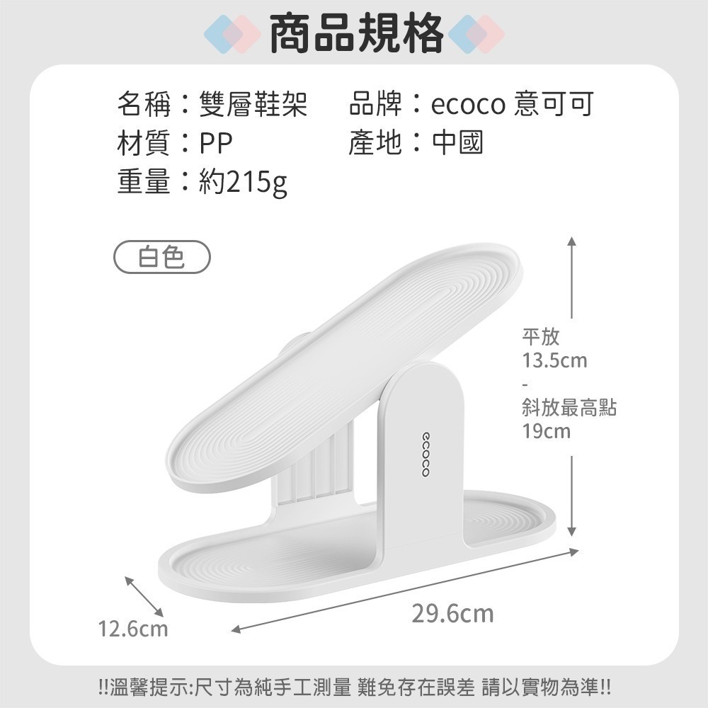 【白色／2入】雙層鞋架