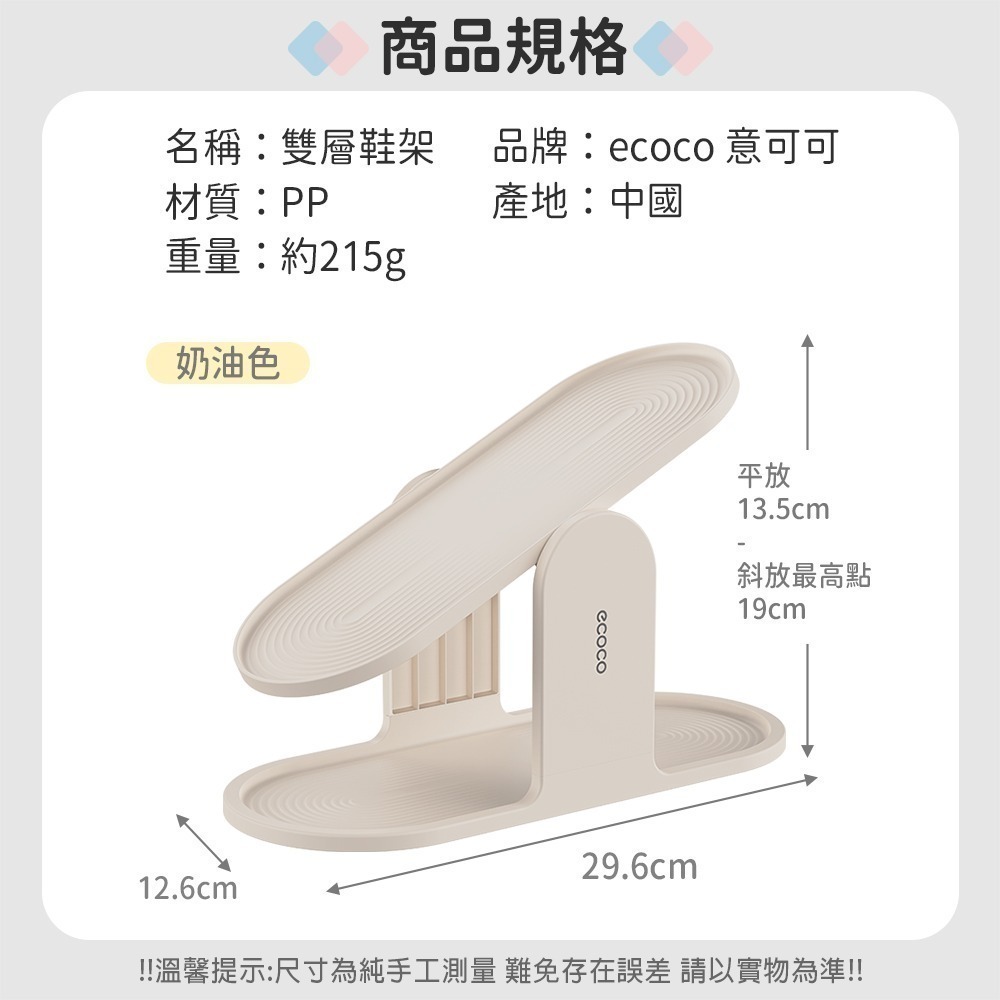 【奶油色／2入】雙層鞋架