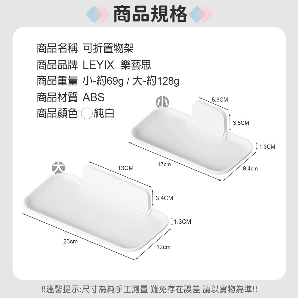 LEYIX 樂藝思｜折疊收納架 壁掛式 折疊置物架 浴室置物架 架子 層架 廚房置物架 浴室收納 瓶罐架 飾品架-細節圖3