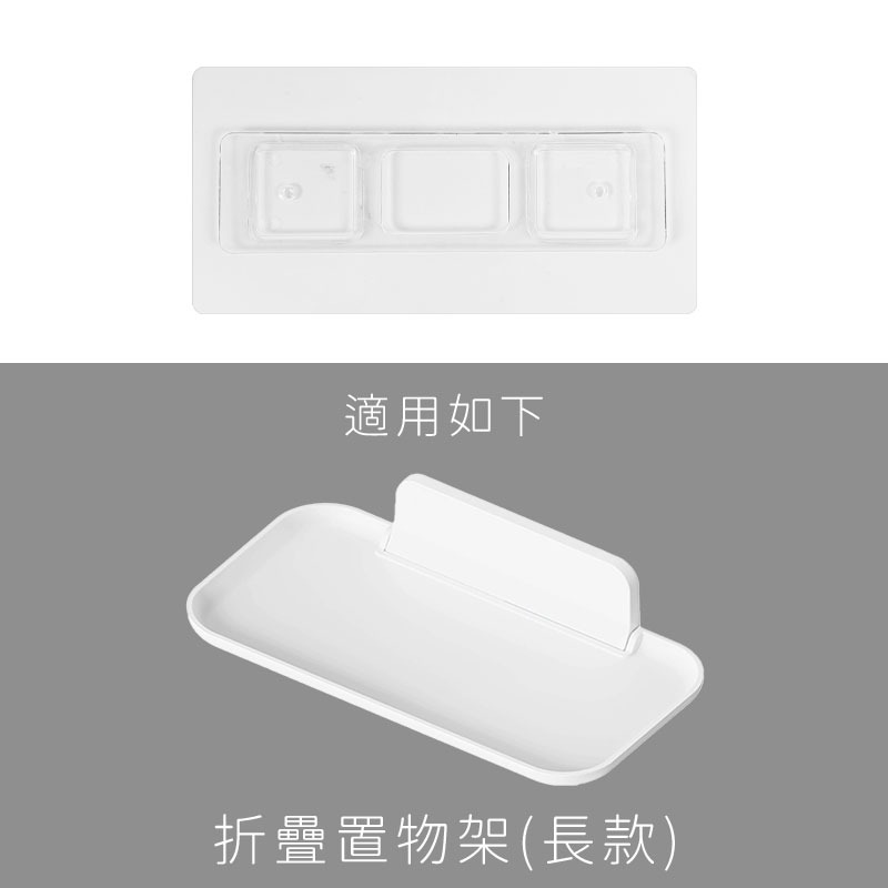 單購【長款背膠】