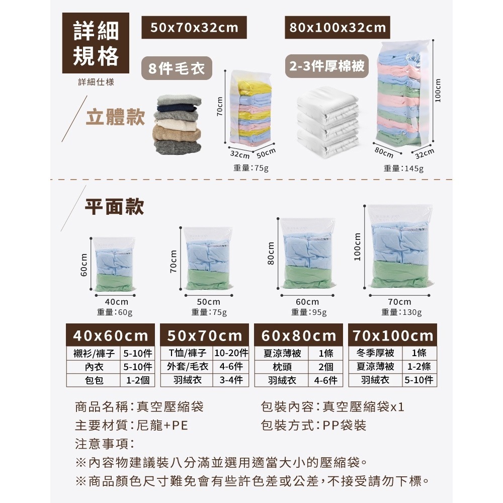 真空壓縮袋｜旅行壓縮袋 行李壓縮袋 棉被壓縮袋 衣服壓縮袋 收納 立體壓縮袋 衣服真空袋 旅行真空袋-細節圖9