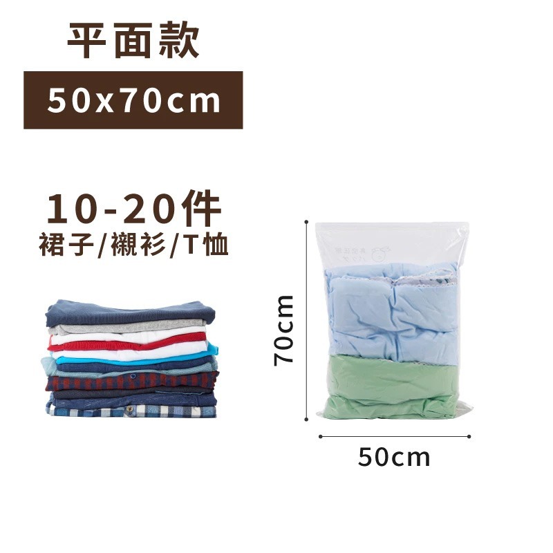 真空壓縮袋｜旅行壓縮袋 行李壓縮袋 棉被壓縮袋 衣服壓縮袋 收納 立體壓縮袋 衣服真空袋 旅行真空袋-規格圖9