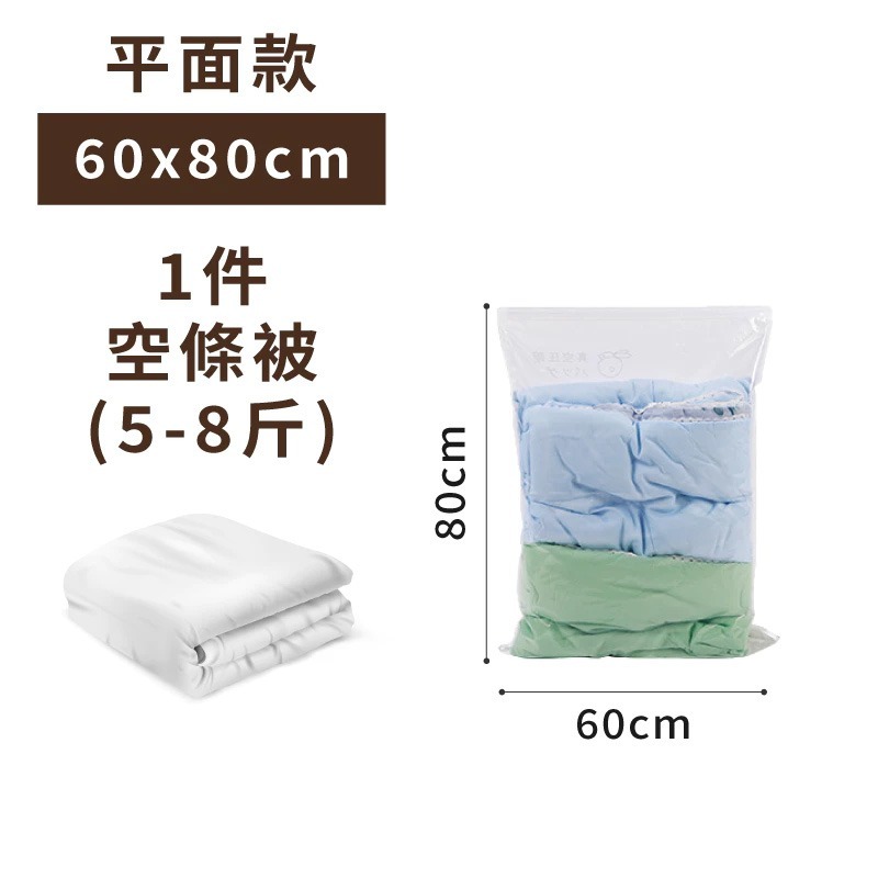 真空壓縮袋｜旅行壓縮袋 行李壓縮袋 棉被壓縮袋 衣服壓縮袋 收納 立體壓縮袋 衣服真空袋 旅行真空袋-規格圖9