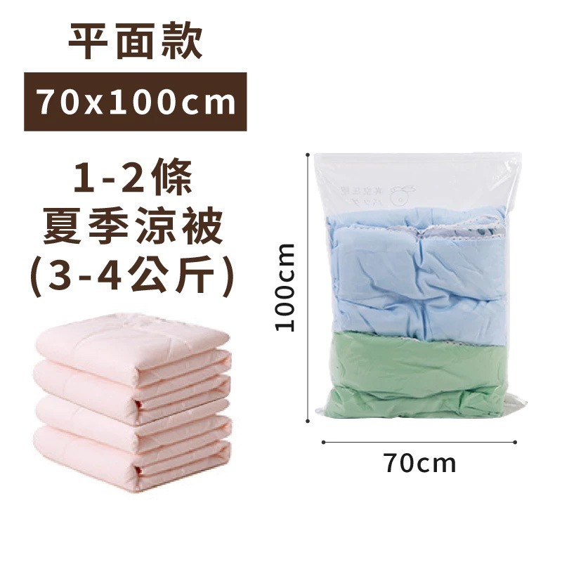 真空壓縮袋｜旅行壓縮袋 行李壓縮袋 棉被壓縮袋 衣服壓縮袋 收納 立體壓縮袋 衣服真空袋 旅行真空袋-規格圖9