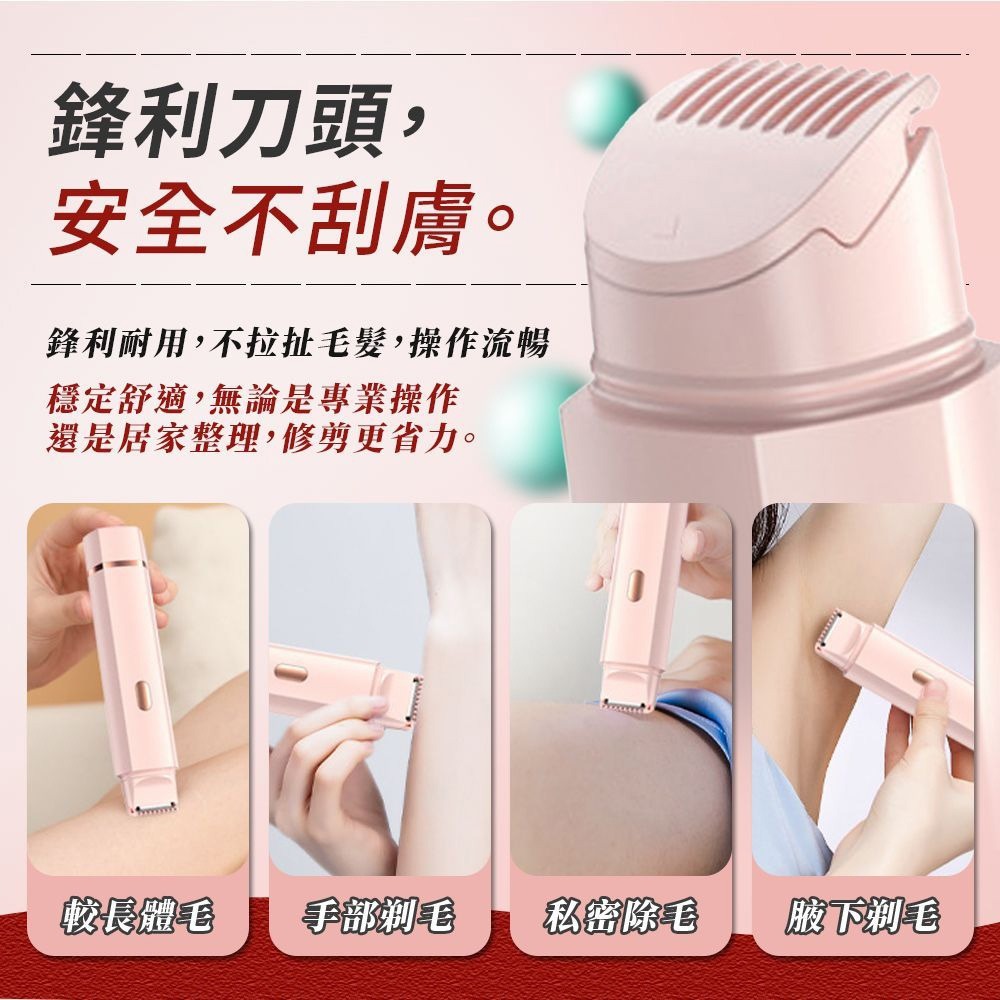 電動除毛刀｜私密處除毛 美體刀 除毛器 剃毛刀 除毛刀 刮毛刀 拔毛器 除毛儀 脫毛儀 剃毛 修毛機 脫毛機 刮腿毛-細節圖3