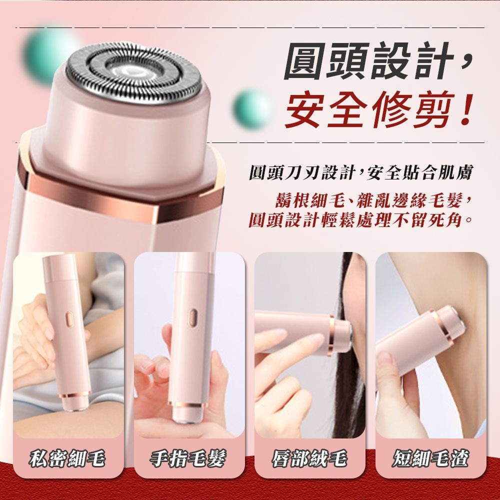 電動除毛刀｜私密處除毛 美體刀 除毛器 剃毛刀 除毛刀 刮毛刀 拔毛器 除毛儀 脫毛儀 剃毛 修毛機 脫毛機 刮腿毛-細節圖4