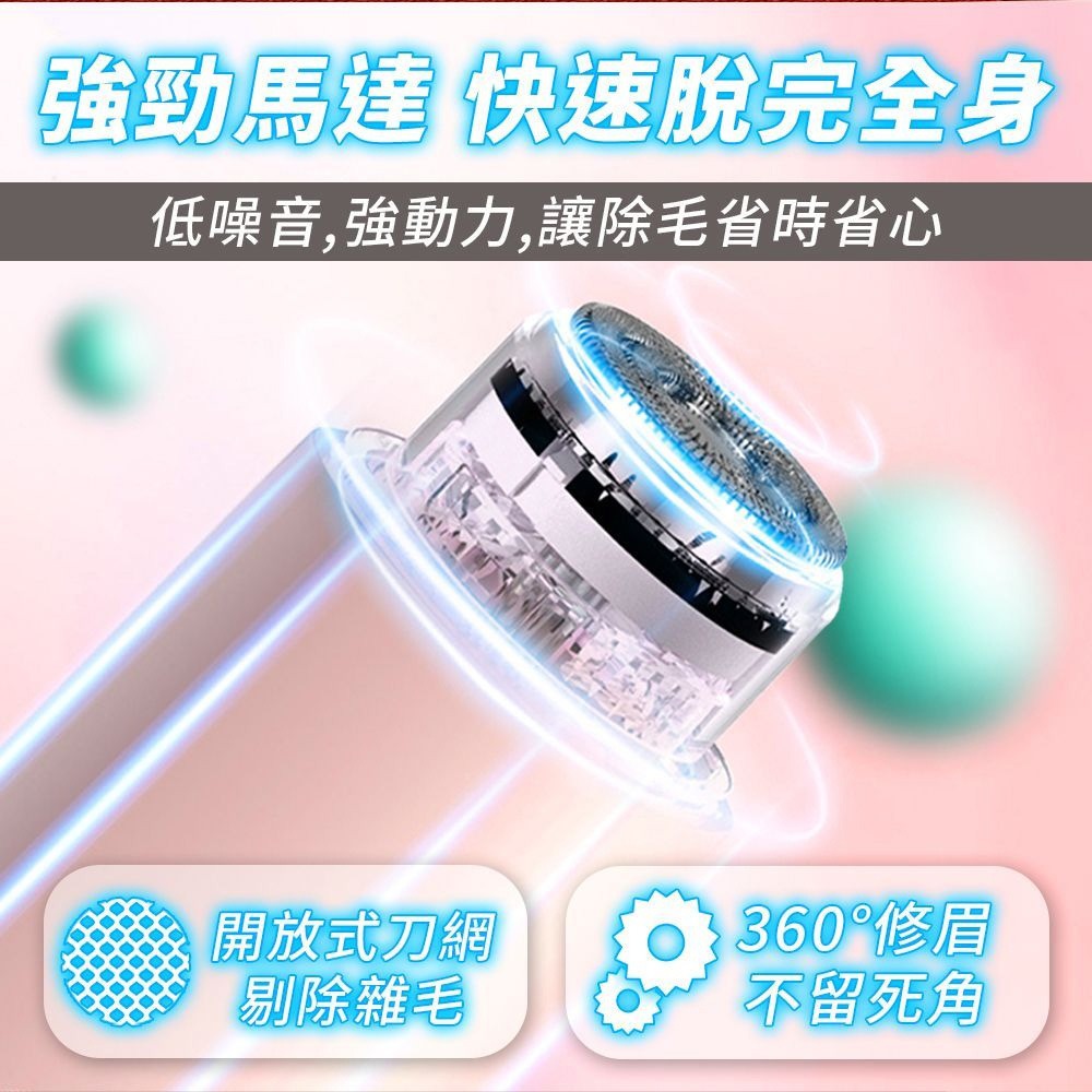 電動除毛刀｜私密處除毛 美體刀 除毛器 剃毛刀 除毛刀 刮毛刀 拔毛器 除毛儀 脫毛儀 剃毛 修毛機 脫毛機 刮腿毛-細節圖5