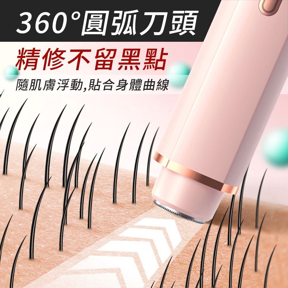 電動除毛刀｜私密處除毛 美體刀 除毛器 剃毛刀 除毛刀 刮毛刀 拔毛器 除毛儀 脫毛儀 剃毛 修毛機 脫毛機 刮腿毛-細節圖6