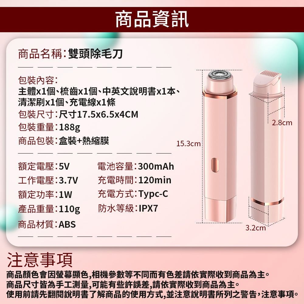 電動除毛刀｜私密處除毛 美體刀 除毛器 剃毛刀 除毛刀 刮毛刀 拔毛器 除毛儀 脫毛儀 剃毛 修毛機 脫毛機 刮腿毛-細節圖9