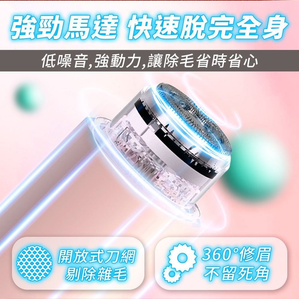 電動除毛刀｜私密處除毛 美體刀 除毛器 剃毛刀 除毛刀 刮毛刀 拔毛器 除毛儀 脫毛儀 剃毛 修毛機 脫毛機 刮腿毛-細節圖5